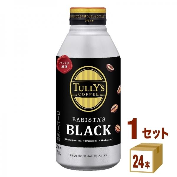  ɓ ^[YR[q[ TULLY'S COFFEE BARISTA'S BLACK {g 390ml 1P[X(24{)
