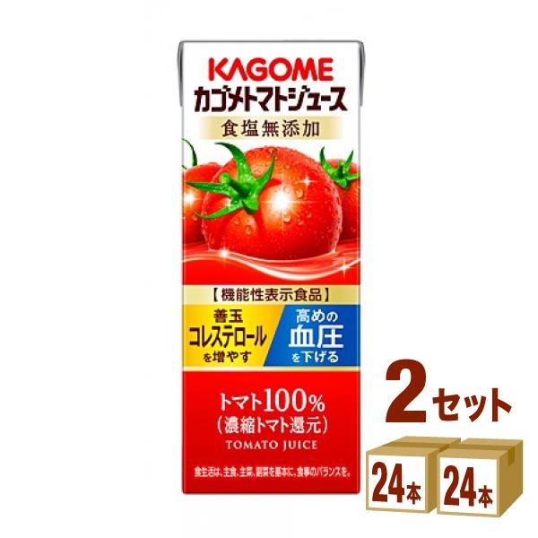 カゴメ トマトジュース 食塩無添加(濃縮トマト還元)【機能性表示食品】 200ml紙パック×24本入｜ 送料別