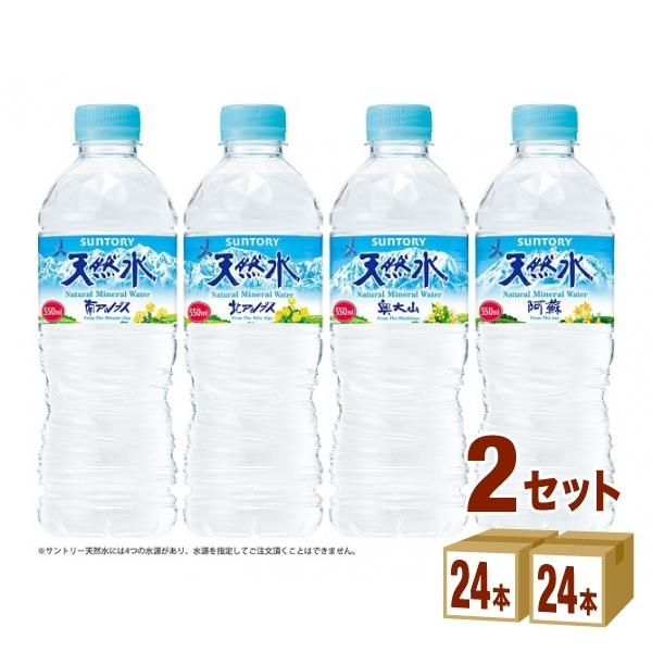 サントリー 天然水ペットボトル550ml 48本 24本 2ケース イズミックワールド 通販 Paypayモール