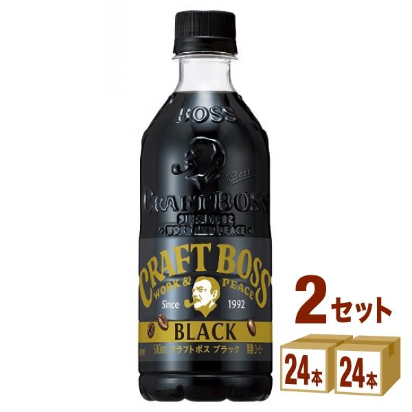 SUNTORY（サントリー） クラフトボスブラック500ml 2ケース(48本