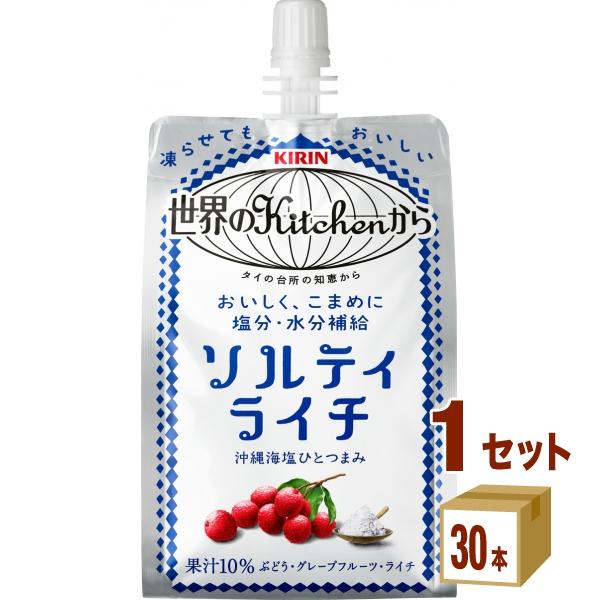 キリン 世界のKitchen(キッチン)から ソルティライチ パウチ 300ml 1ケース(30本)