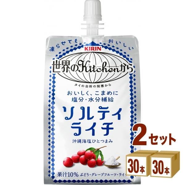 キリン 世界のKitchenから ソルティライチ パウチ 300ml×30本×2ケース (60本)