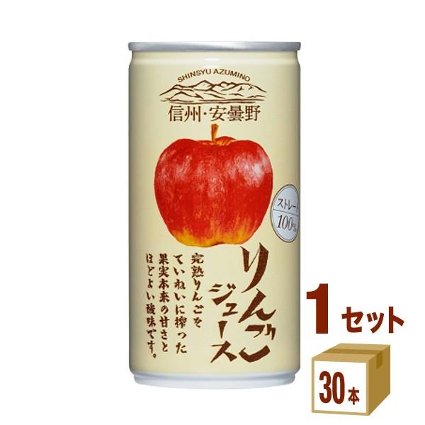ゴールドパック 信州・安曇野 りんごジュース 長野県 190ml 1ケース(30
