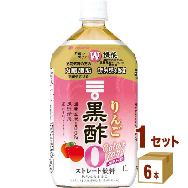 ミツカン りんご黒酢 カロリーゼロ お酢ドリンク 1000ml 1ケース