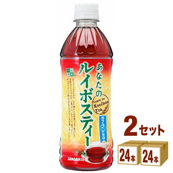 他サイト： サンガリア あなたのルイボスティー 500ml 2ケース (48本)の商品画像