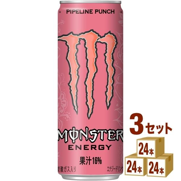 モンスターエナジー　パイプライン　3箱72本 モンスターエナジー パイプライン 3箱72本 モンスターパイプ