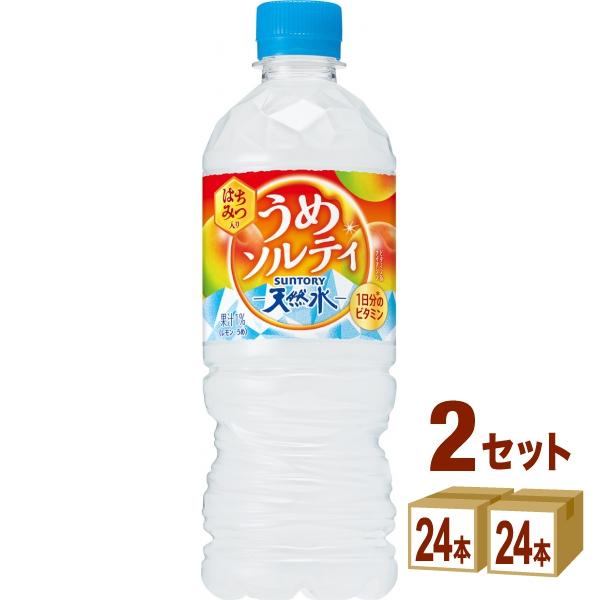 天然水 2枚目