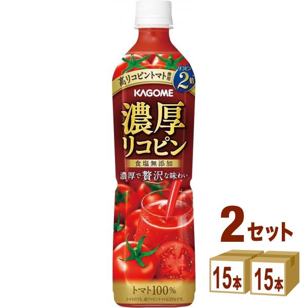 カゴメ 濃厚リコピン 720mlペットボトル×15本入×(2ケース)｜ 送料無料