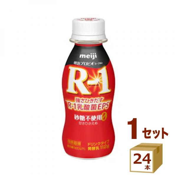 明治 R 1 ヨーグルト ドリンク 砂糖0甘さひかえめ 112ml 24本 イズミックワールド 通販 Paypayモール