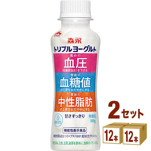 森永 トリプルヨーグルト ドリンクタイプ 100g 12本×2セット 【キャンセル、返品不可】【クール便】送料無料（北海道・東北・沖縄除く）