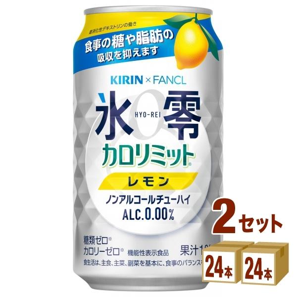 ノンアルコール チューハイの人気商品 通販 価格比較 価格 Com