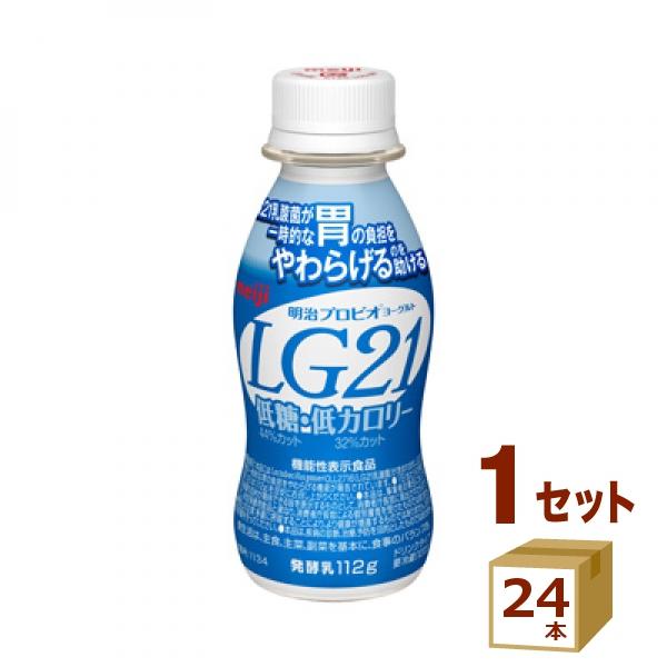 明治 Lg21 ヨーグルト 低糖 低カロリー ドリンク 112ml 24本 イズミックワールド 通販 Paypayモール