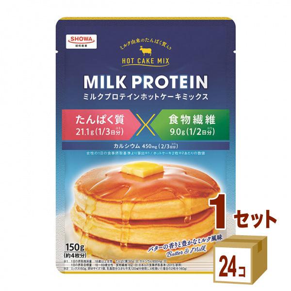 昭和 ミルクプロテインホットケーキミックス 150g 24袋 イズミックワールド 通販 Paypayモール