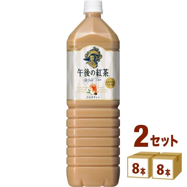 ミルクティー2箱 午後の紅茶 キリン 午後の紅茶ミルクティー1500ml 2ケース(16本