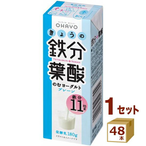 オハヨー乳業 きょうの鉄分葉酸のむヨーグルト パック 180g×48本