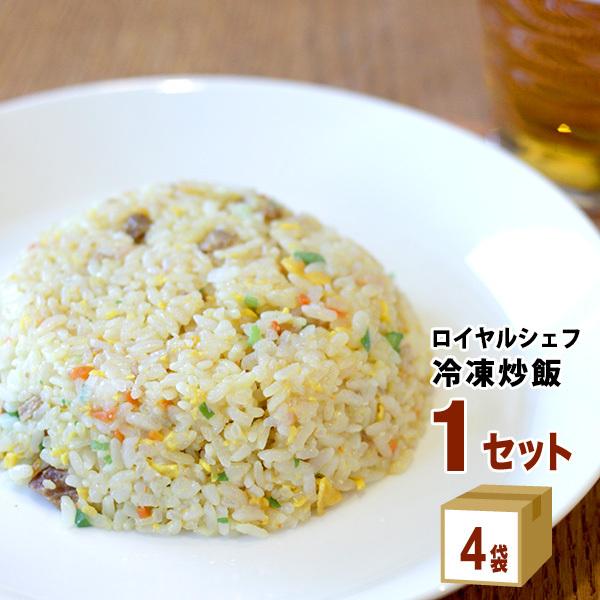ロイヤルシェフ 冷凍炒飯 Royalchef チャーハン 270g 4袋 イズミックワールド 通販 Paypayモール