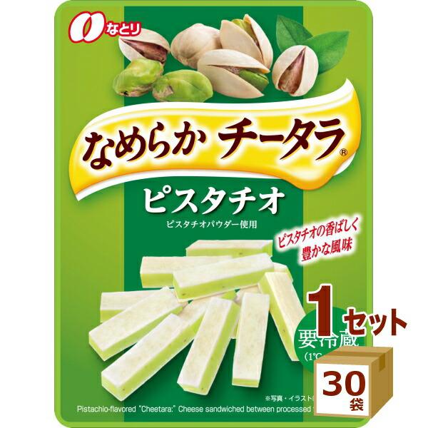 なとり なめらか チータラピスタチオ  27g×30袋