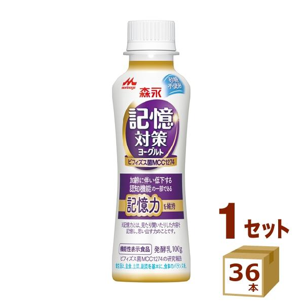 森永 メモリービフィズス 記憶対策ヨーグルト ドリンクタイプ 100g×24本