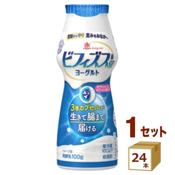 恵 megumi ビフィズス菌SP株ヨーグルト ドリンクタイプ 100g×24本 雪印メグミルク :662267-24:イズミックワールド - 通販 - Yahoo!ショッピング 恵 megumi ビフィズス菌SP株ヨーグルト ドリンクタイプ 100g×24本 雪印メグミルク :662267-24:イズミックワールド - 通販 - Yahoo!ショッピング