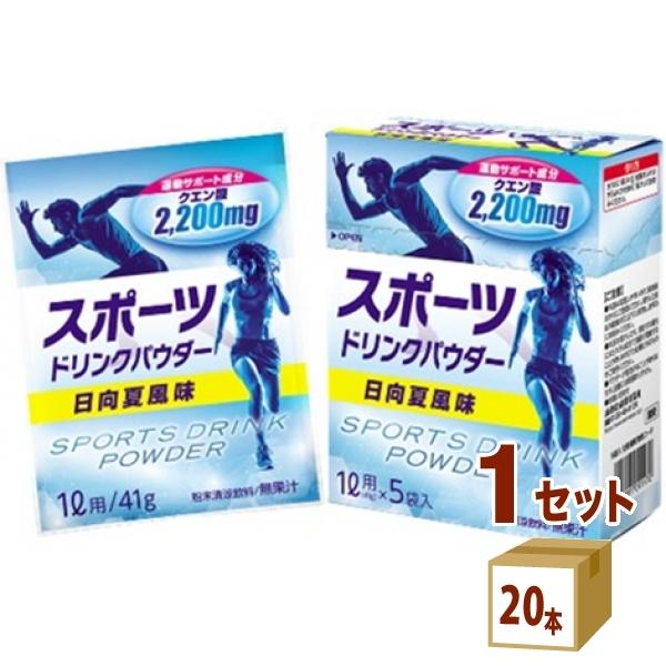 赤穂化成 スポーツドリンクパウダー 日向夏風味 (40g 5袋) 1ケース(20