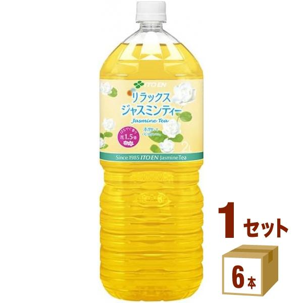伊藤園オリジナル原料は、一般的なジャスミン茶（※）の1.5倍の花を使って香り付けをしています。ジャスミンの心やすらぐやさしい味わいとすっきりとした後味のジャスミンティーです。丁寧に作り上げた、香りと味わいをお愉しみください。2Lペットボトル...