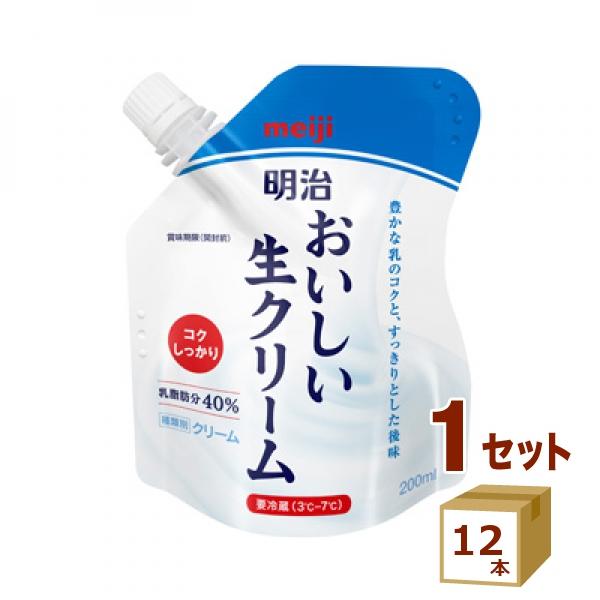 明治 おいしい生クリーム 200ml 乳脂肪分40% 生クリーム ホイップ