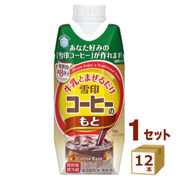 雪印メグミルク 牛乳とまぜるだけ 雪印コーヒーのもと 330ml×12本