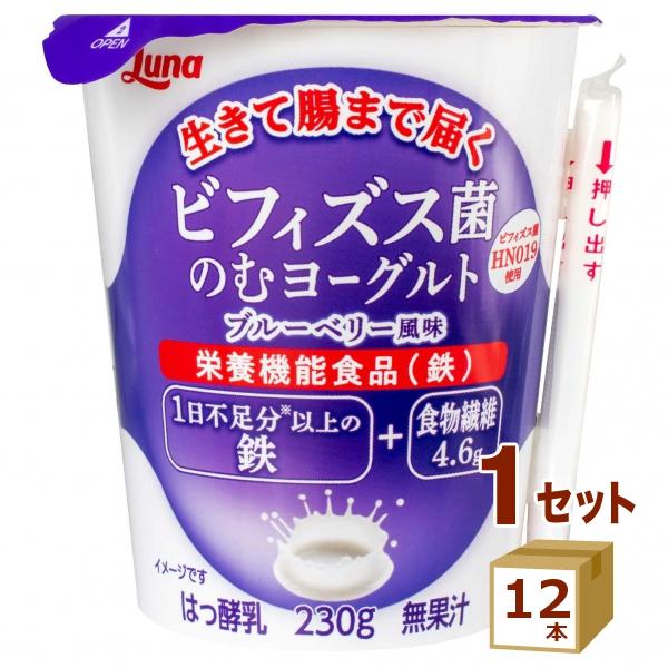 日本ルナ ビフィズス菌のむヨーグルト ブルーベリー風味 230g×12本