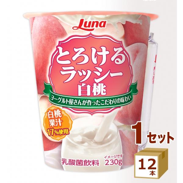 白桃果汁を17%使用。果汁感、甘みと酸味のバランスにこだわったとろける味わいのラッシー【賞味期限】お客様のお手元に届いた際に、13日〜14日残った状態でのお届けを想定しております。※製造からの賞味期限が短いため、できるだけ新しい商品をお送り...