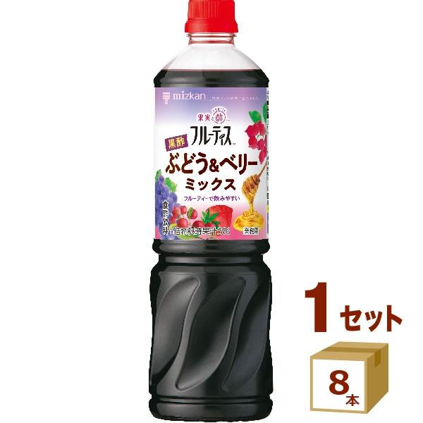 国産玄米を１００％使って醸造した黒酢に、りんご酢とぶどう果汁、３種のベリー果汁を加えておいしく飲みやすく仕上げた食酢飲料です。
