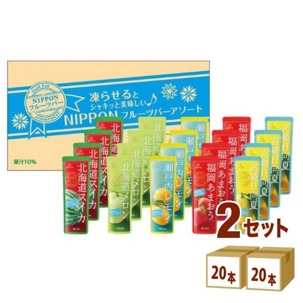 ゴールドパック NIPPON フルーツバーアソート FB5-25 凍らせても