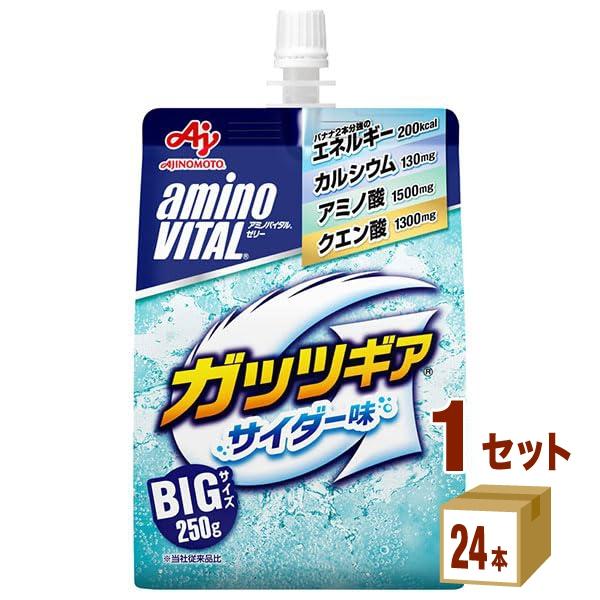 特売 味の素 アミノバイタル ゼリー ガッツギア サイダー味 250g 1ケース (24本)