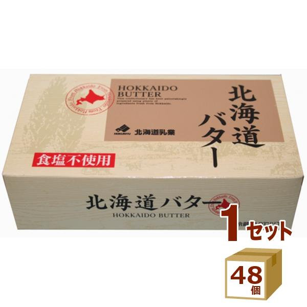 北海道の生乳より作られた　コクと風味が豊かな食塩不使用バター。料理やお菓子作りに最適。