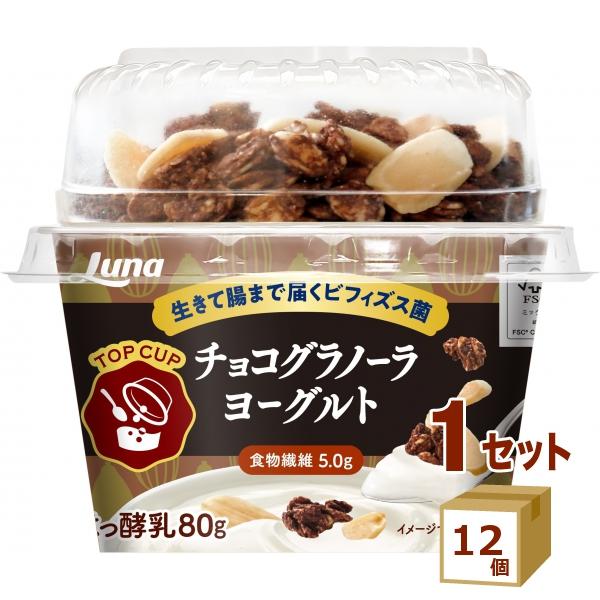 簡便×食べ応えあり食感系ヨーグルト生きて腸まで届くビフィズス菌入りの砂糖不使用ヨーグルトにチョコグラノーラとアーモンドを入れて、ザクザク食感が味わえる商品に仕上げました。TOPCUPはヨーグルト×添付カップ入り素材の組み合わせが楽しめる日本...