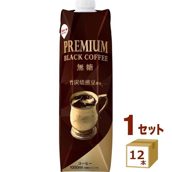 スジャータ プレミアム ブラックコーヒー 無糖 紙パック 1000ml×12本