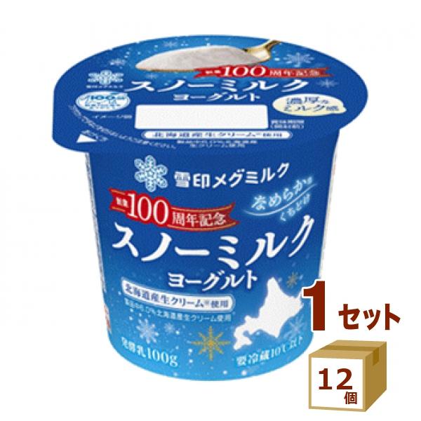 「ミルクのおいしさ」にこだわったヨーグルト創業100周年記念商品使用している生乳・生クリームは北海道産100％。ミルクのおいしさや濃厚なミルク感を味わえます。【賞味期限】お客様のお手元に届いた際に、9日〜10日残った状態でのお届けを想定して...