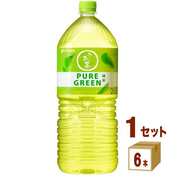 賞味期限2026年4月 特売 伊藤園 おーいお茶 ピュアグリーン 2000ml 1