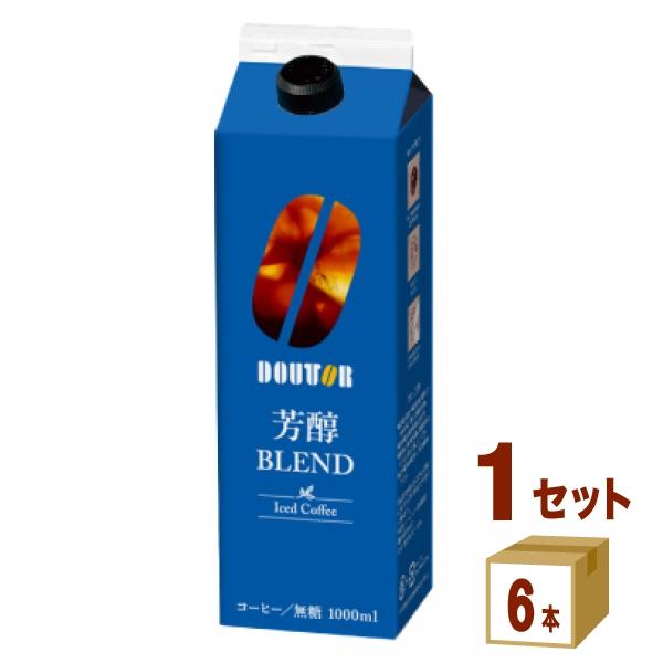 ドトールコーヒー 芳醇ブレンドアイスコーヒー 無糖 パック 1L 1000ml