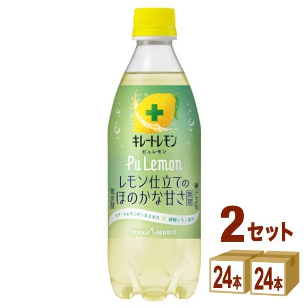 特売 ポッカサッポロフード キレートレモン PuLemon 490ml 2ケース (48