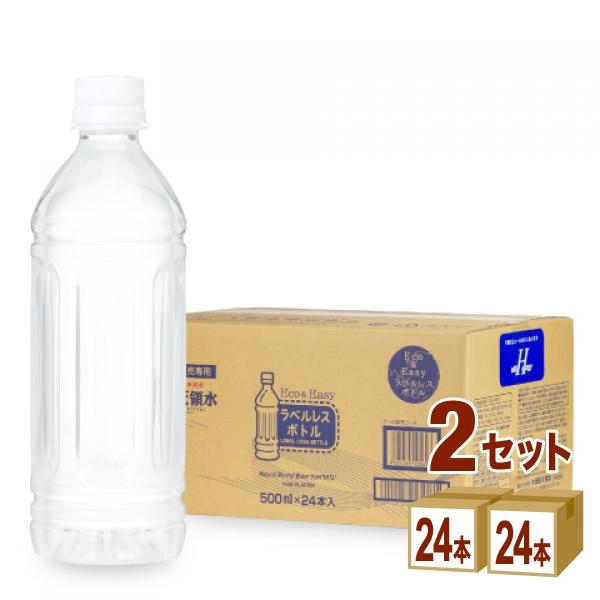 グリーングループ 日田天領水 ラベルレス 水 ミネラルウォーター 天然活性水素水 軟水 ペット 500ml 2ケース (48本)