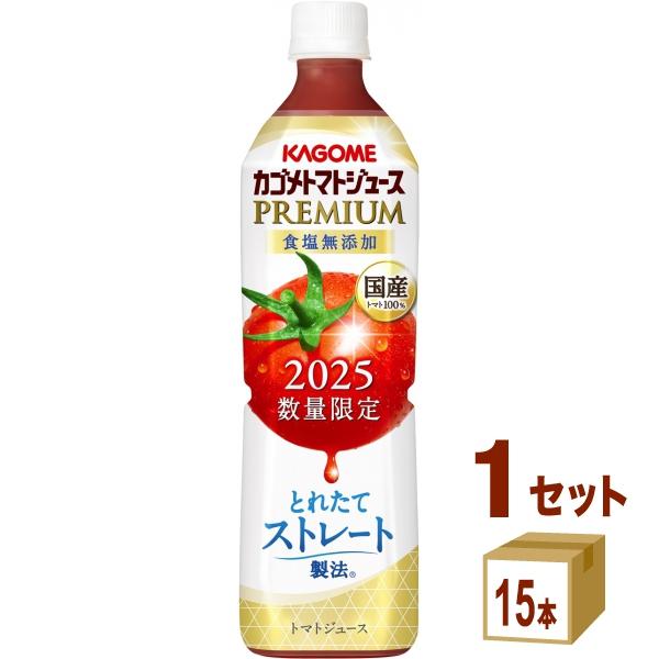 送料無料 カゴメ トマトジュースプレミアム 国産トマト100％とれたてストレート 食塩無添加 720mlスマートPET 15本入