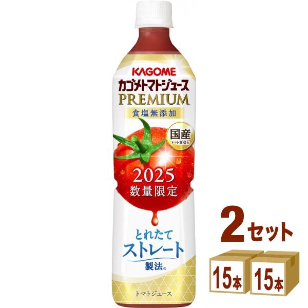 カゴメ トマトジュースプレミアム 食塩無添加 2025 720ml 2ケース (30本)