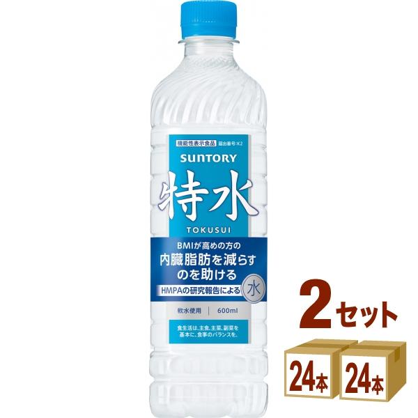 サントリー 特水 機能性表示食品 600ml 2ケース (48本) : イズミック