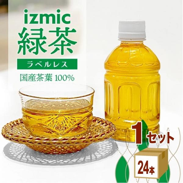 特売】イズミック緑茶 ラベルレス 280ml×24本×1ケース (24本