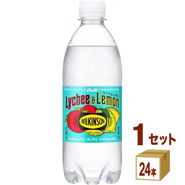 アサヒ ウィルキンソン タンサン ライチ&レモン 500ml×24本×1ケース (24本)