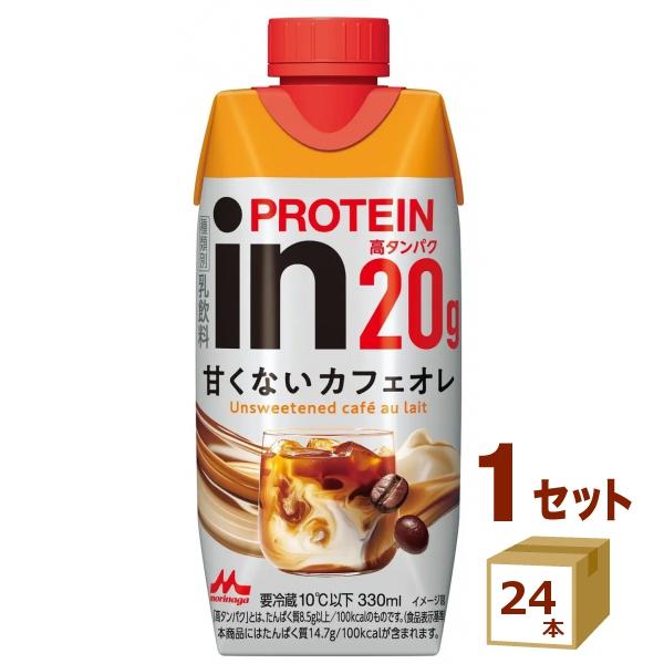 森永乳業チルド 森永 インプロテイン 甘くないカフェオレ 330ml×24本