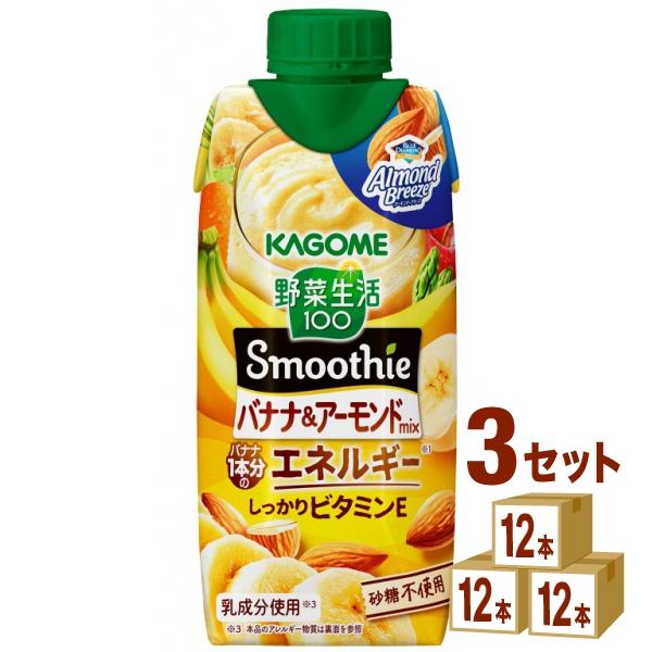 野菜生活100 Smoothie スムージー バナナ＆アーモンドミックス 330ml×12本×3ケース (36本)