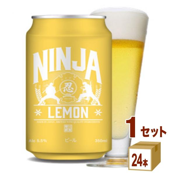 日本ビール ニンジャレモン NINJA LEMON 缶 クラフトビール 350ml 1