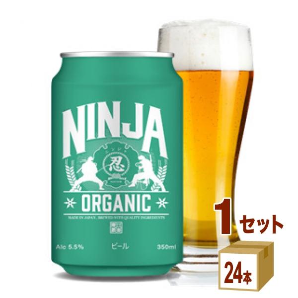 日本ビール ニンジャ オーガニック NINJA ORGANIC 缶 クラフトビール