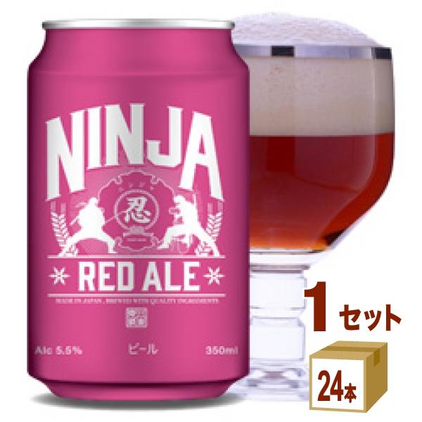 日本ビール ニンジャ レッドエール NINJA RED ALE 缶 クラフトビール